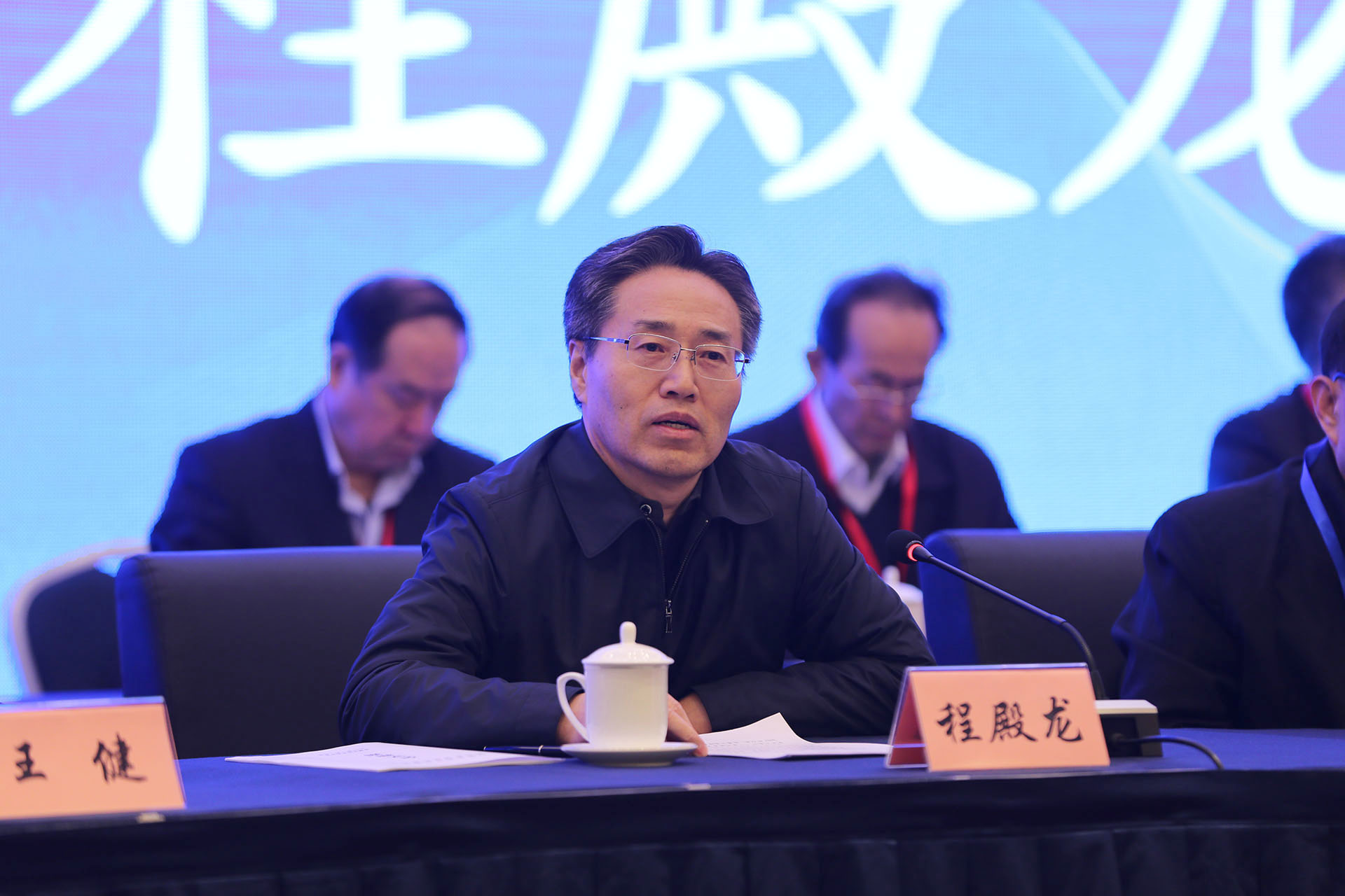 水利部總經濟師程殿龍講話